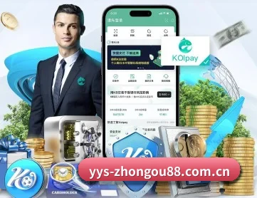中欧体育官网 APP 深度功能